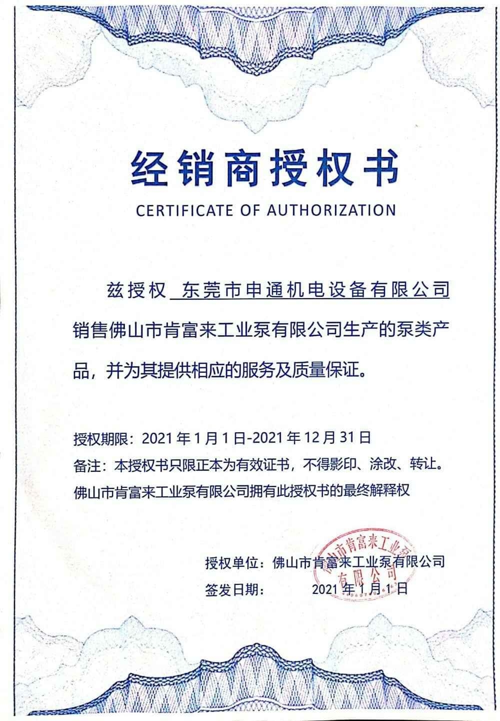 千亿官方站网站登录入口-千亿(中国)授权书