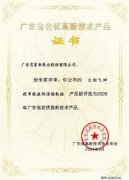 千亿官方站网站登录入口-千亿(中国)火炬气回收串联液环压缩机组获2020年广东省名优高新技术