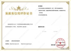 千亿官方站网站登录入口-千亿(中国)再次获得中石化企业法人信用认证AA等级