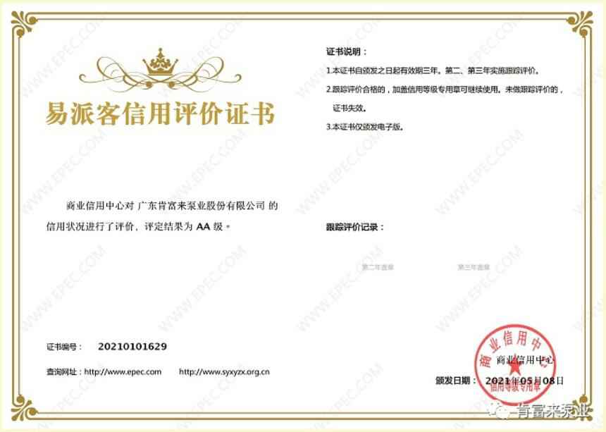 千亿官方站网站登录入口-千亿(中国)再次获得中石化企业法人信用认证AA等级