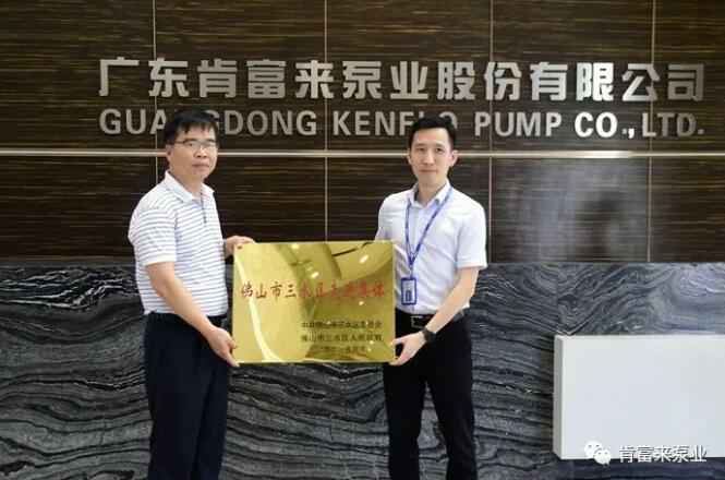 千亿官方站网站登录入口-千亿(中国)公司领导黎宇明(右)代表公司领取牌匾