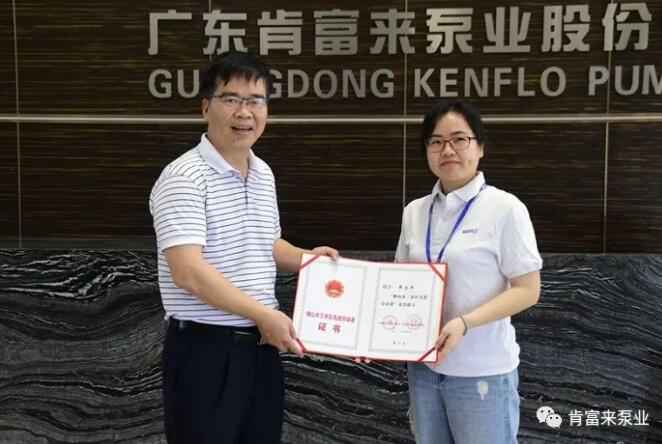 千亿官方站网站登录入口-千亿(中国)产品开发中心高级工程师申兰平(右)领取证书