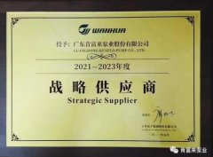 千亿官方站网站登录入口-千亿(中国)成为万华化学战略供应商